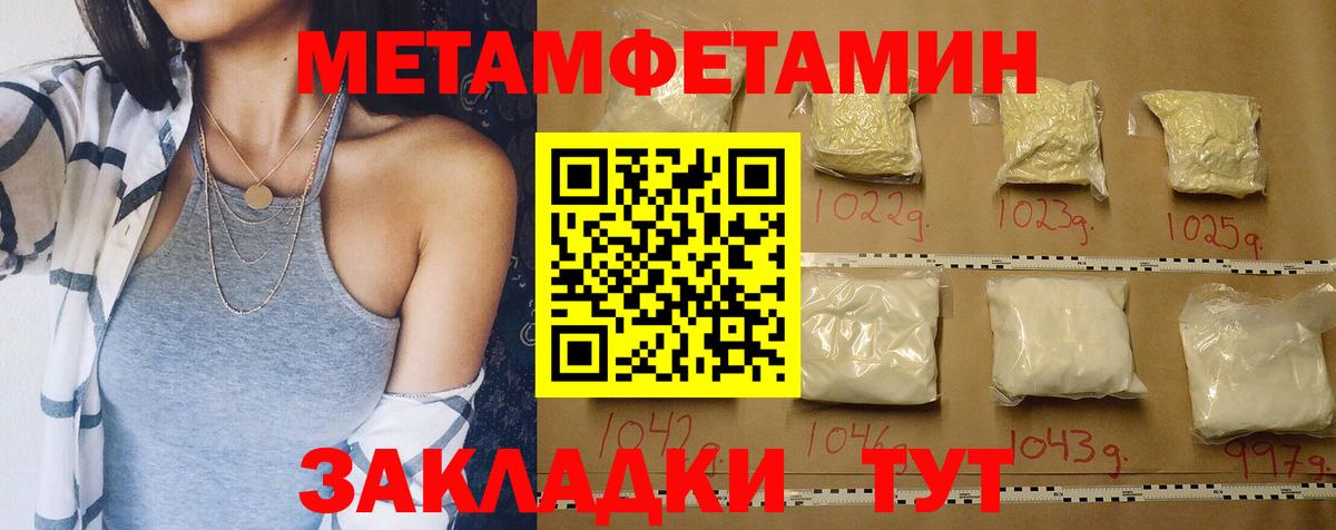 АМФЕТАМИН 97% Красноуфимск