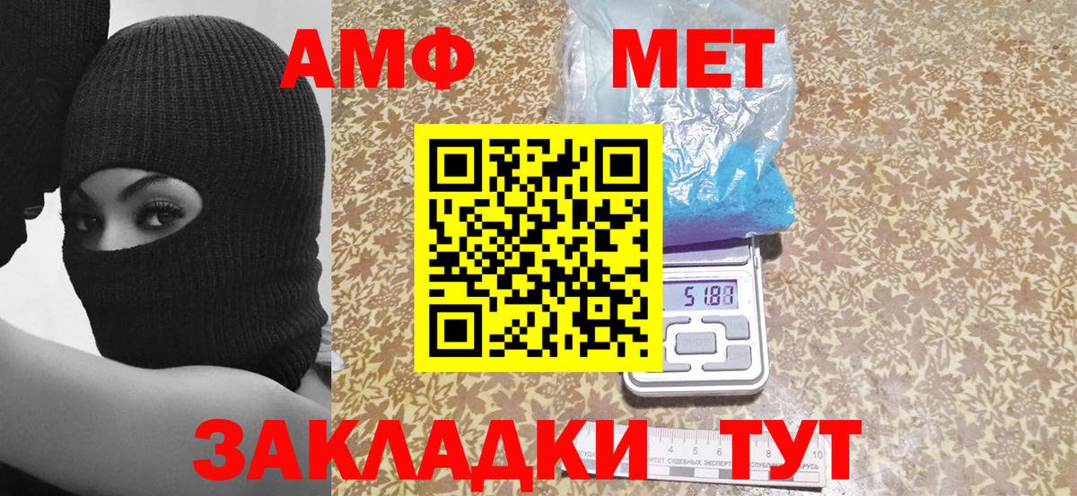 Амфетамин 97%  Вход с VPN  Амфетамин  Красноуфимск 