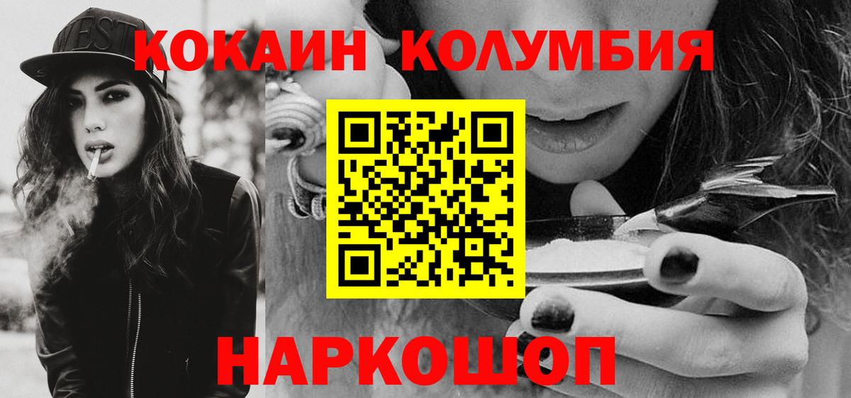 COCAIN Эквадор Красноуфимск