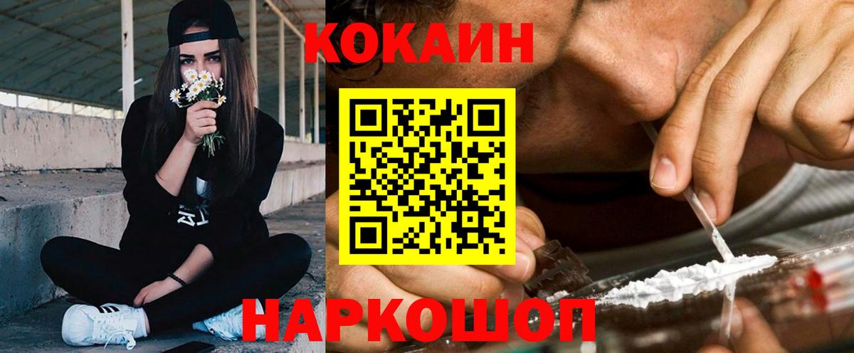 Кокаин  Вход с VPN  Красноуфимск  КОКАИН Боливия  COCAIN 99% 