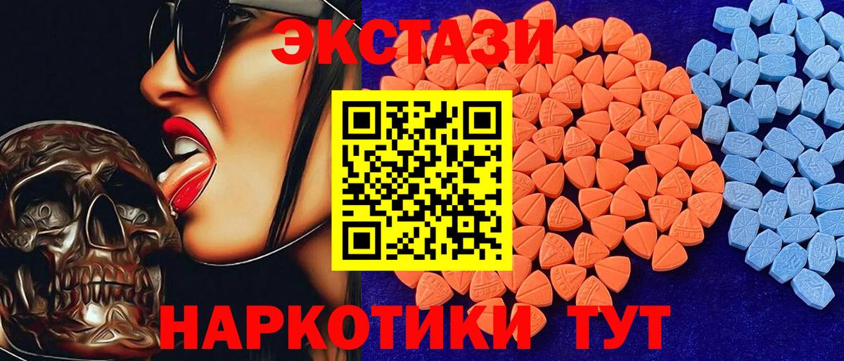 Экстази круглые Красноуфимск