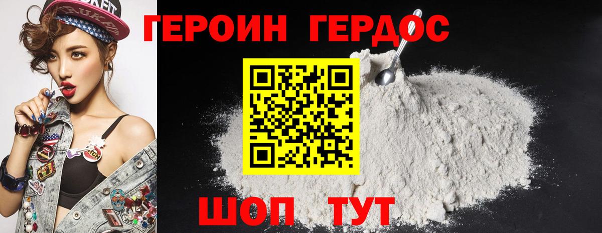 ГЕРОИН хмурый  Вход с VPN  Красноуфимск 