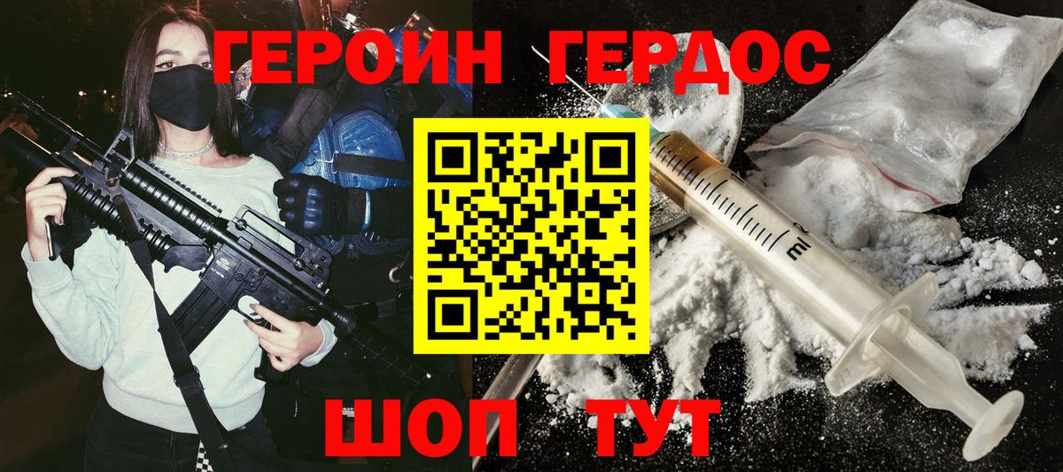 Героин афганец Красноуфимск