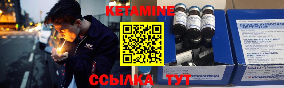 Красноуфимск  КЕТАМИН ketamine  Вход с VPN 