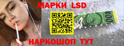 марки lsd Канаш