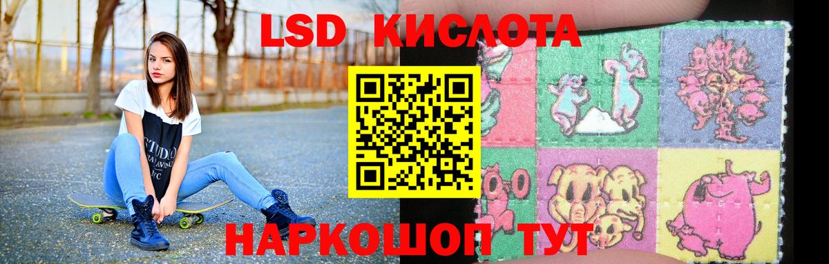 LSD-25 экстази кислота Красноуфимск