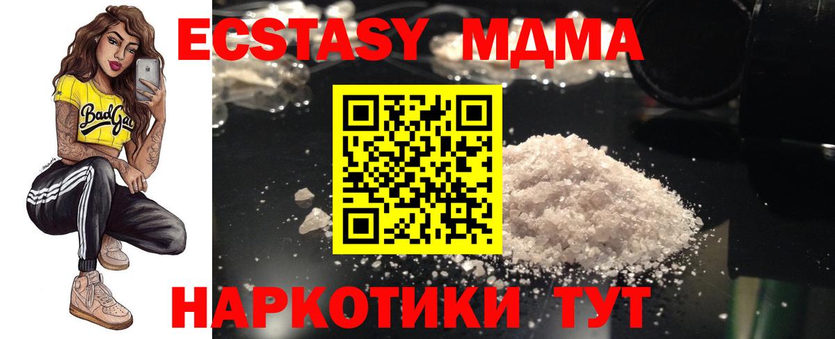 МДМА Molly  MDMA Molly  Красноуфимск  Вход с VPN 