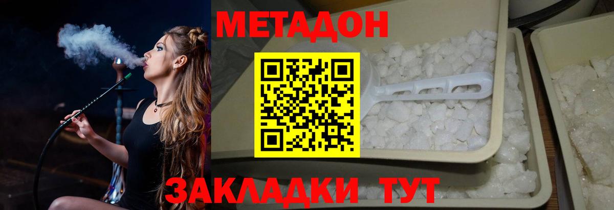 Красноуфимск  нарко площадка телеграм  Метадон мёд  Вход с VPN  Метадон VHQ 