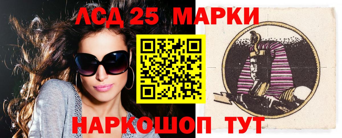 Наркотические марки  Наркотические марки 1500мкг  Вход с VPN  Красноуфимск 
