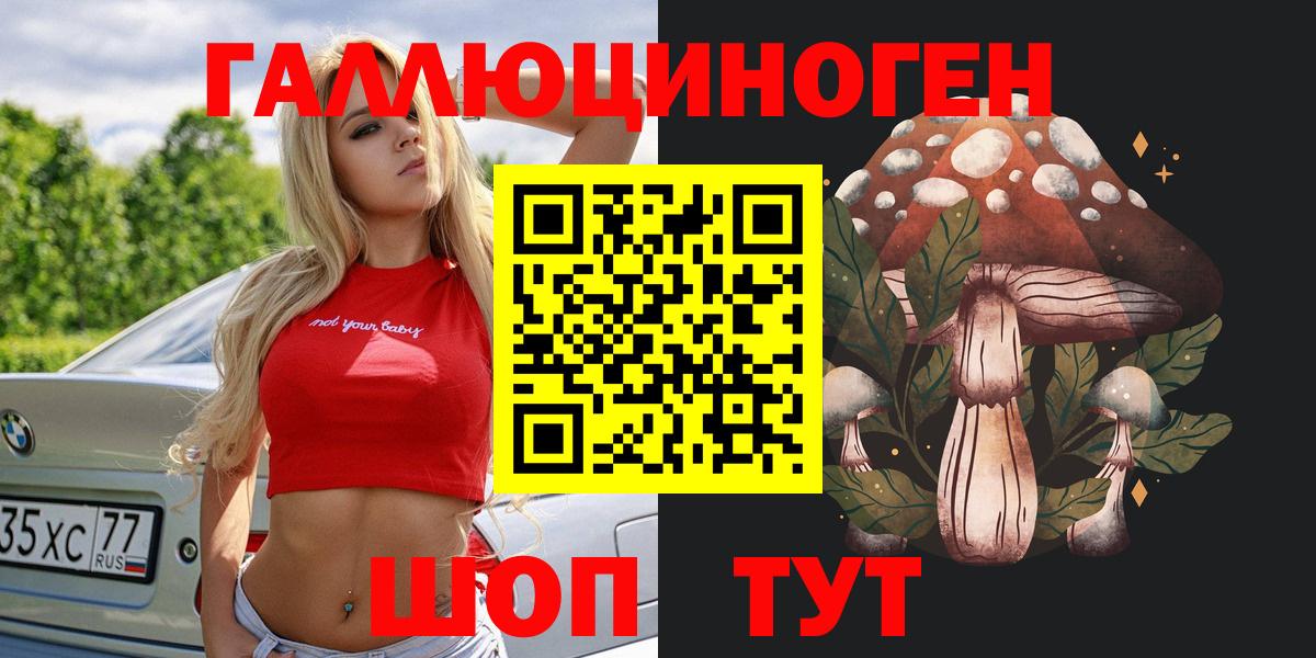 Псилоцибиновые грибы мухоморы  Галлюциногенные грибы MAGIC MUSHROOMS  Вход с VPN  Красноуфимск 